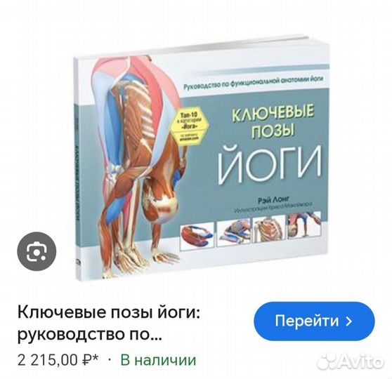 Книги по йоге