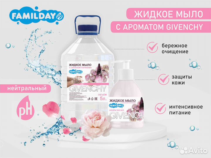 Жидкое мыло в ассортименте в наличии