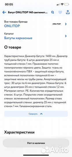 Батут с защитной сеткой