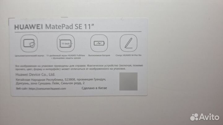 Huawei matepad SE 11 со стилусом