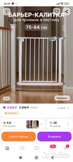 Барьер для лестницы