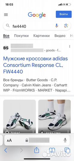 Беговые кроссовки adidas Consortium Response