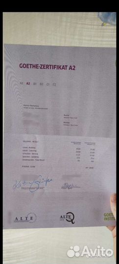 Репетитор по немецкому языку