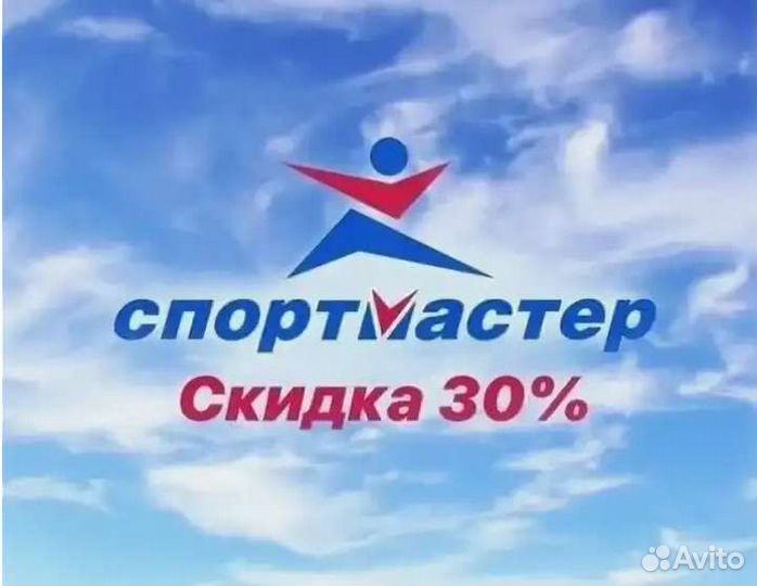 Спортмастер бонусы