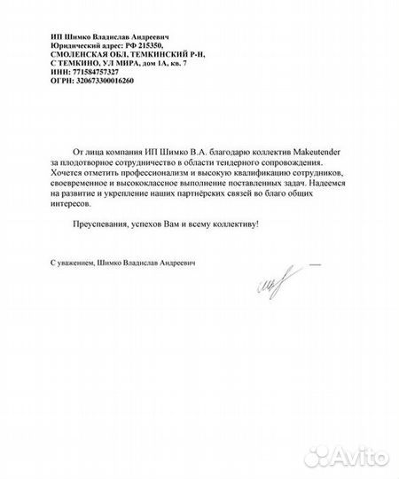 Торги, аукционы, госзакупки, тендеры специалист