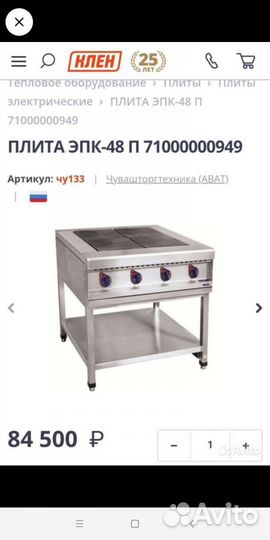 Плита электрическая