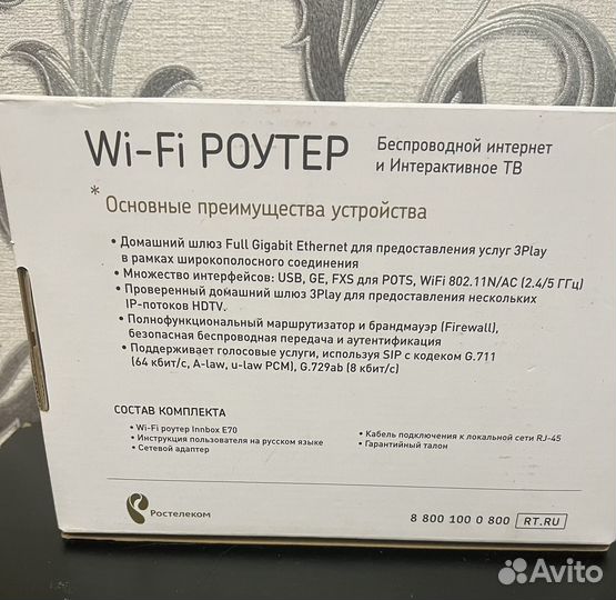 Wifi роутер