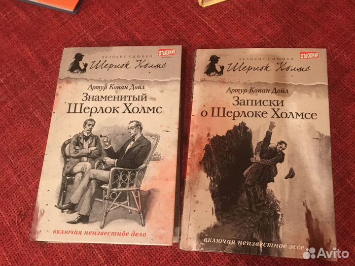 Книги Шерлок Холмс