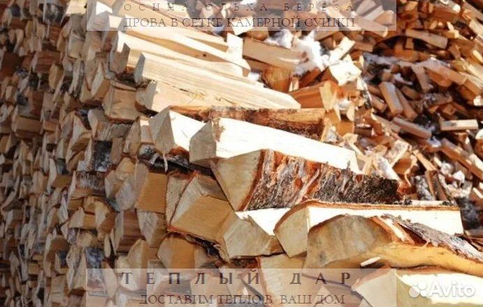 Дрова колотые