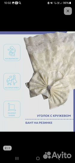 Кружевной уголок на выписку