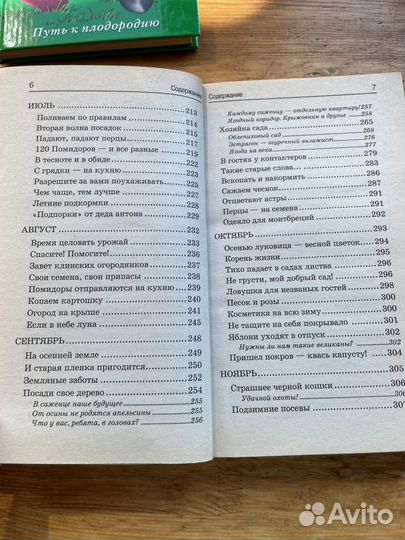 Книги для огородников и садоводов, пакетом