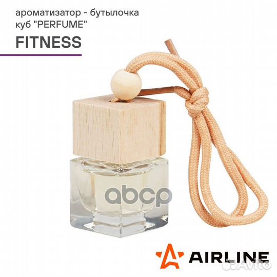 Ароматизатор-бутылочка куб Perfume fitness