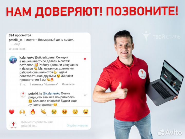 Натяжные потолки. Чистый монтаж