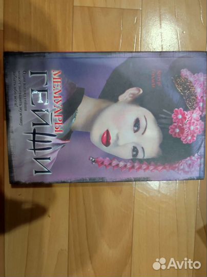 Шекспир, Мемауры гейши, Омар Хайям