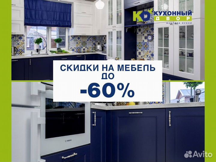 Кухни по индивидуальному заказу