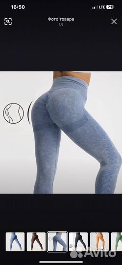 Леггинсы спортивные