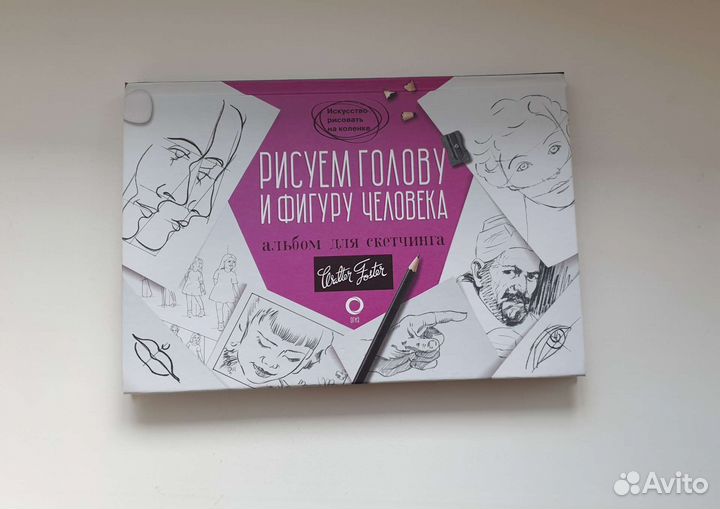 Альбом для скетчинга