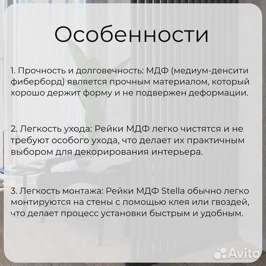 Декоративная Рейка Дуб Санремо Белый