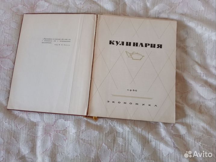 Книги по кулинарии СССР