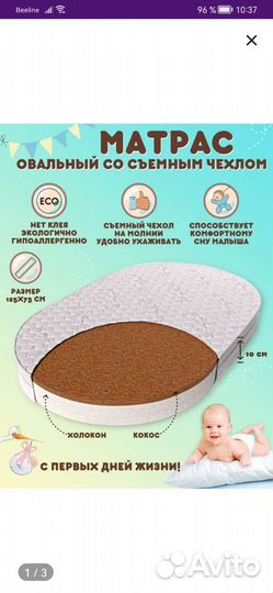 Кровать детская