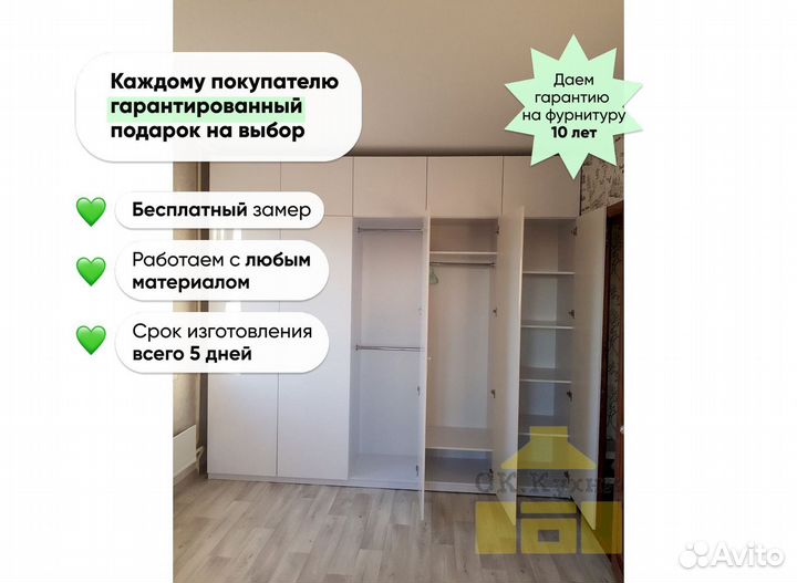 Шкаф гардеробная