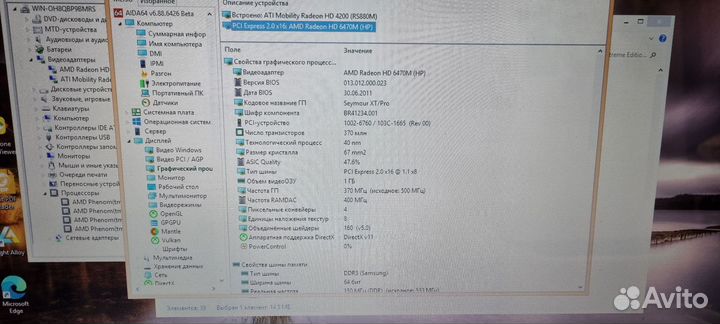 HP G7-1102ER