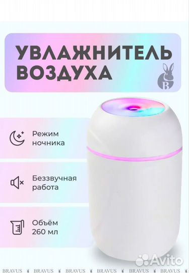 Увлажнитель воздуха с подсветкой новый