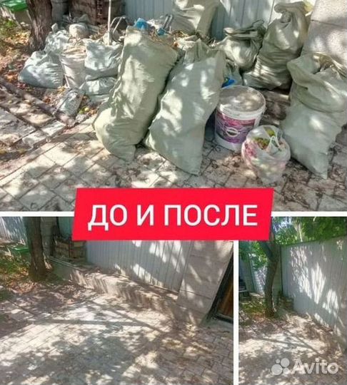 Вывоз мусора газель