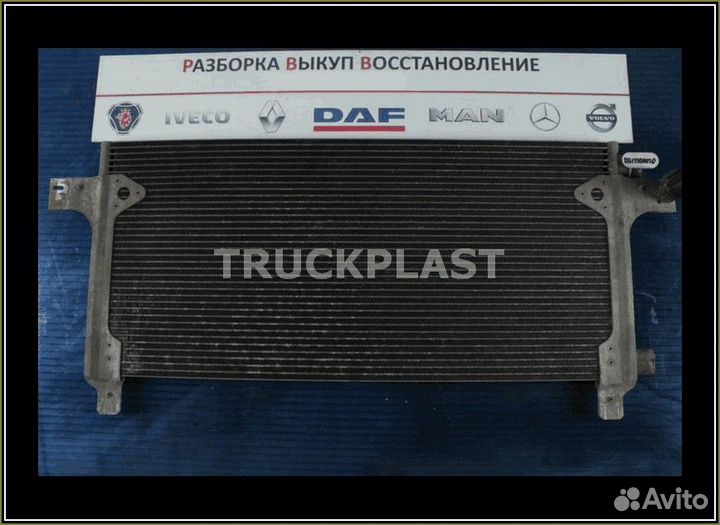 Продается 81619200030 Радиатор кондиционера MAN