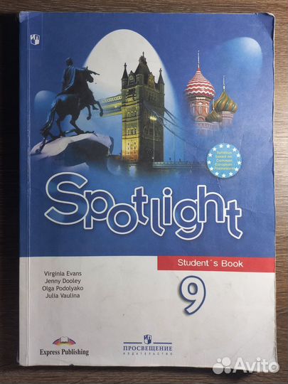 Учебники 9 класс