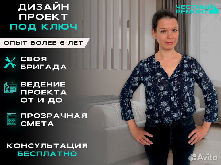 Дизайн проект под ключ