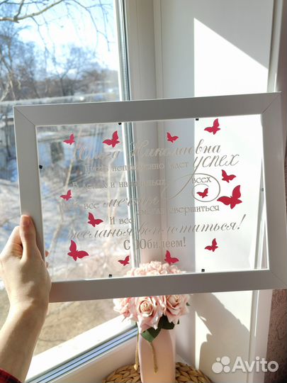 Надпись для витражной рамки открытки