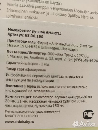 Молокоотсос ручной