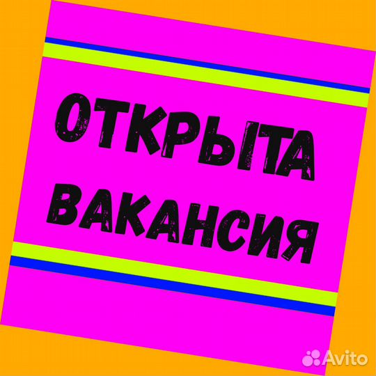 Маркировщик Выплаты еженедельно Одежда