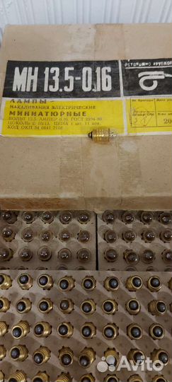 Лампочки на 13,5в-0,16а прочитайте описание