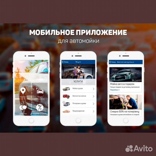 Разработка мобильных приложений IOS, Android