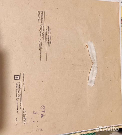 Репродукция картина Рафаэль Мадонна