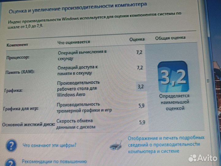 Компьютер в сборе