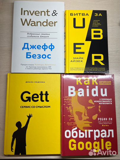 Новые книги о бизнесе и компаниях