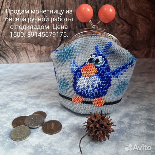 Кошелек монетница