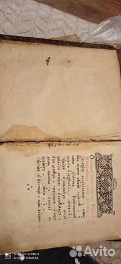 Продам старинные книги