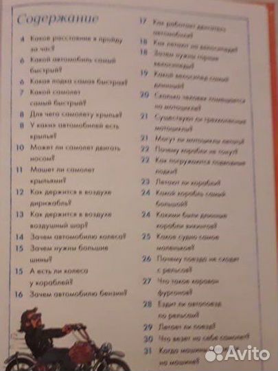 Энциклопедии для мальчика