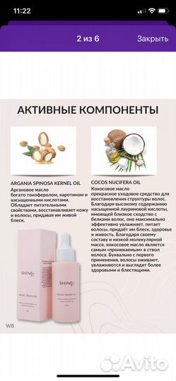 Аргановое масло против секущихся кончиков