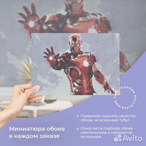 Детские фотообои «Герои Марвел - Ironman»