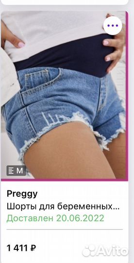 Шорты для беременных 44-46