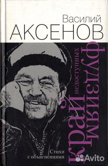 Край недоступных фудзиям