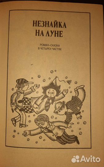 Носов, Бажов, Успенский и другие
