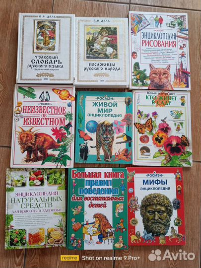 Книги (энциклопедии и словари)