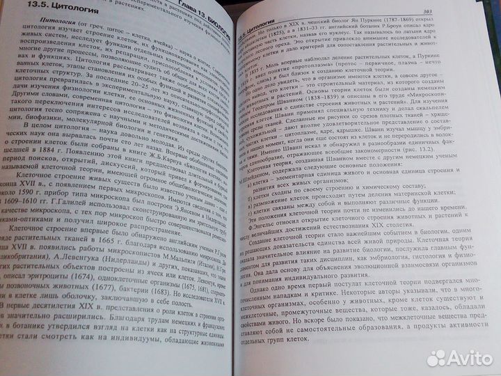 В. А. Ацюковский - Концепции современного естество