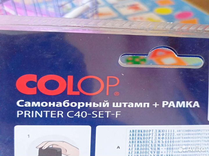 Самонаборный штамп